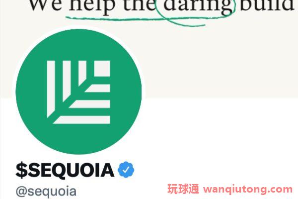 红杉资本推特介绍:帮助无惧者创建DAOs!从想法到空投代币 红杉资本推特介绍:帮助无惧者创建DAOs!从想法到空投代币