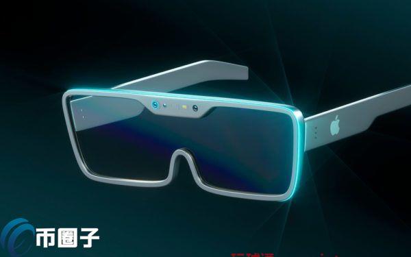 Apple Glass!苹果传将在明年底推出首个元宇宙MR装置 Apple Glass!苹果传将在明年底推出首个元宇宙MR装置