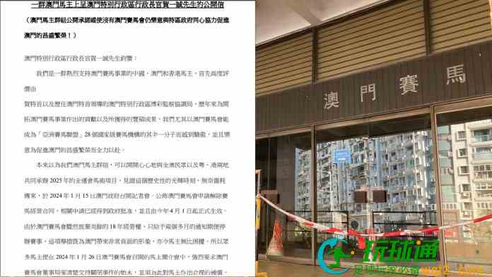 過百澳門馬主索償遭拒呈特首公開信求助 促馬會談判作合理補償 過百澳門馬主索償遭拒呈特首公開信求助 促馬會談判作合理補償